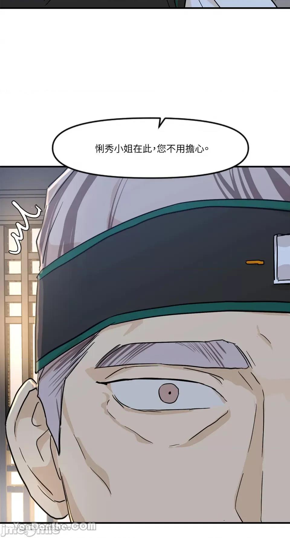男奴 男奴-10 第7页