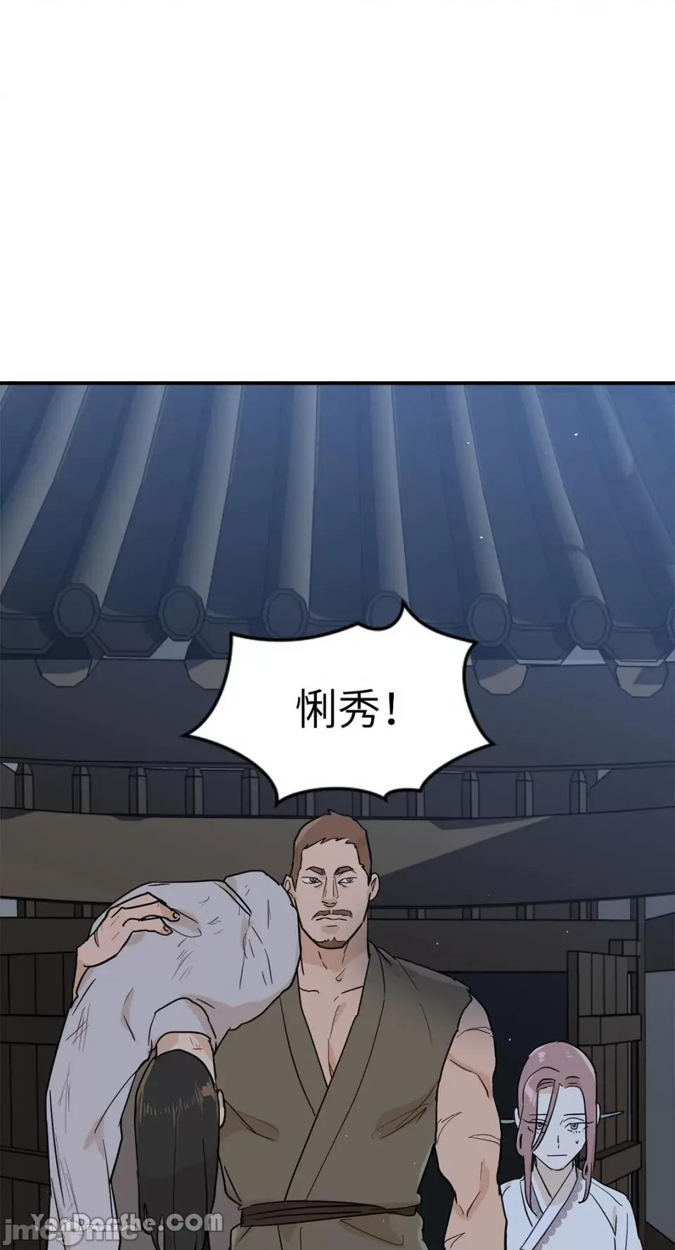 男奴 男奴-10 第8页