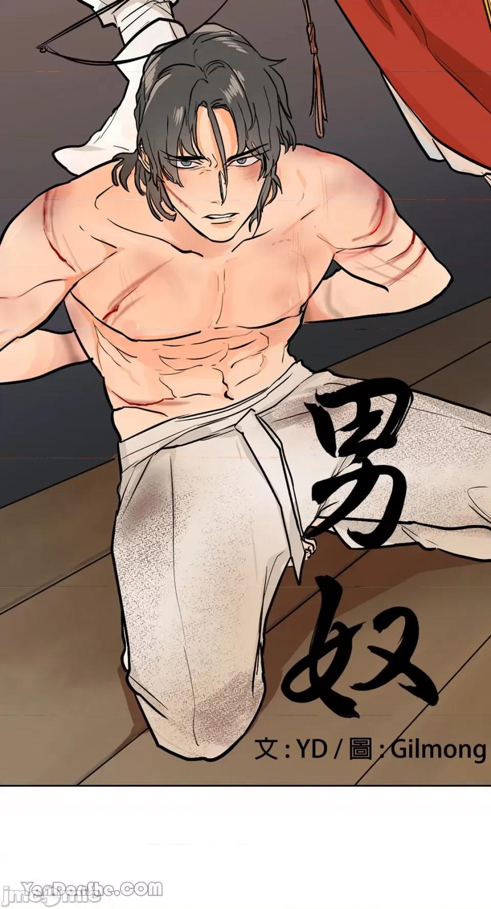 男奴 男奴-10 第10页