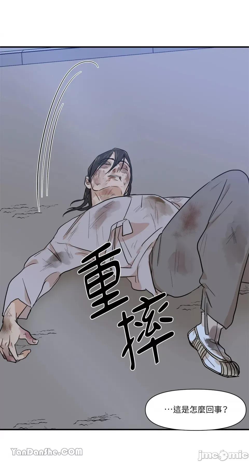男奴 男奴-10 第11页