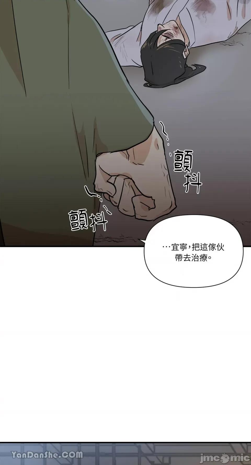 男奴 男奴-10 第13页