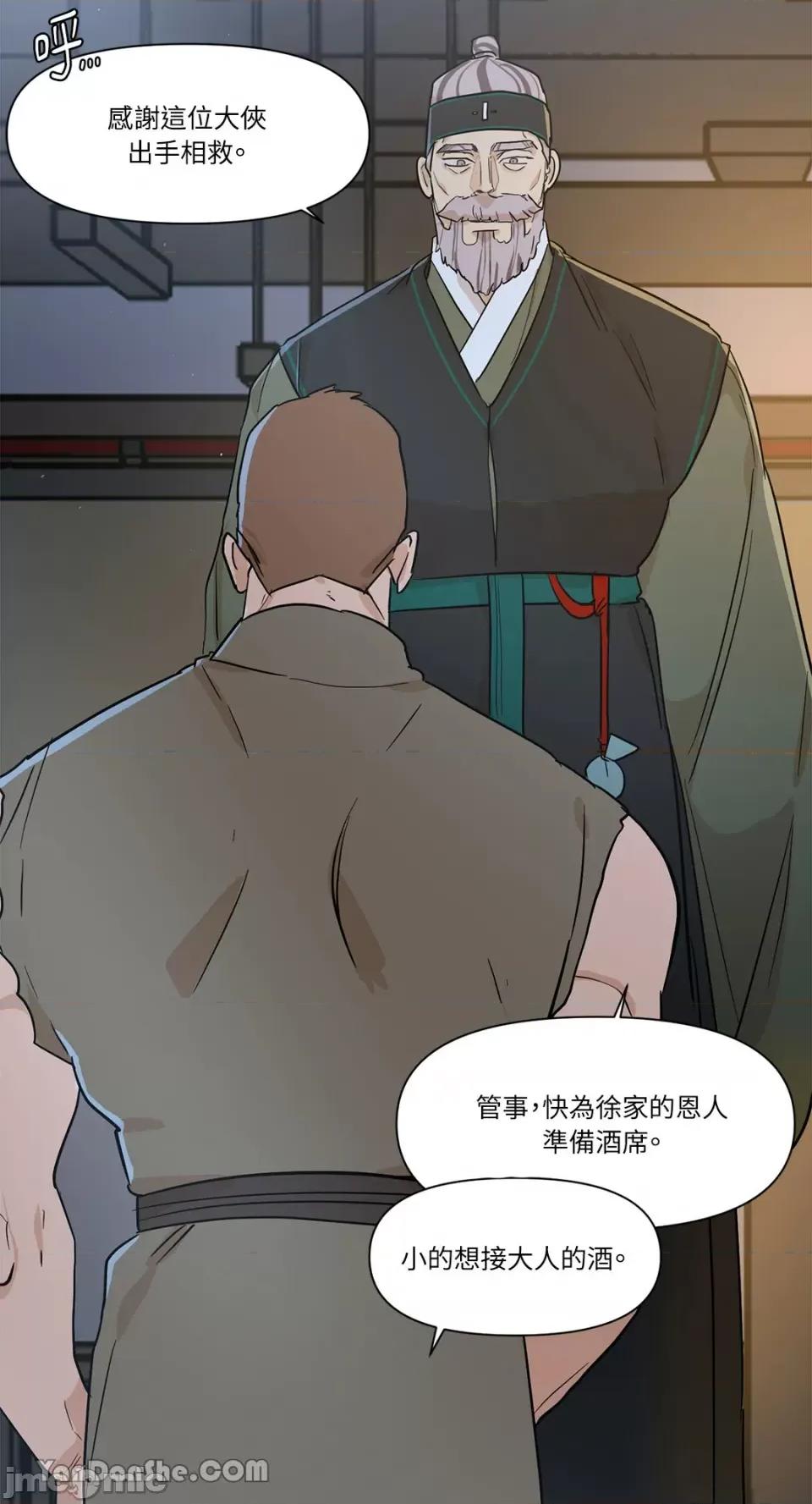 男奴 男奴-10 第14页