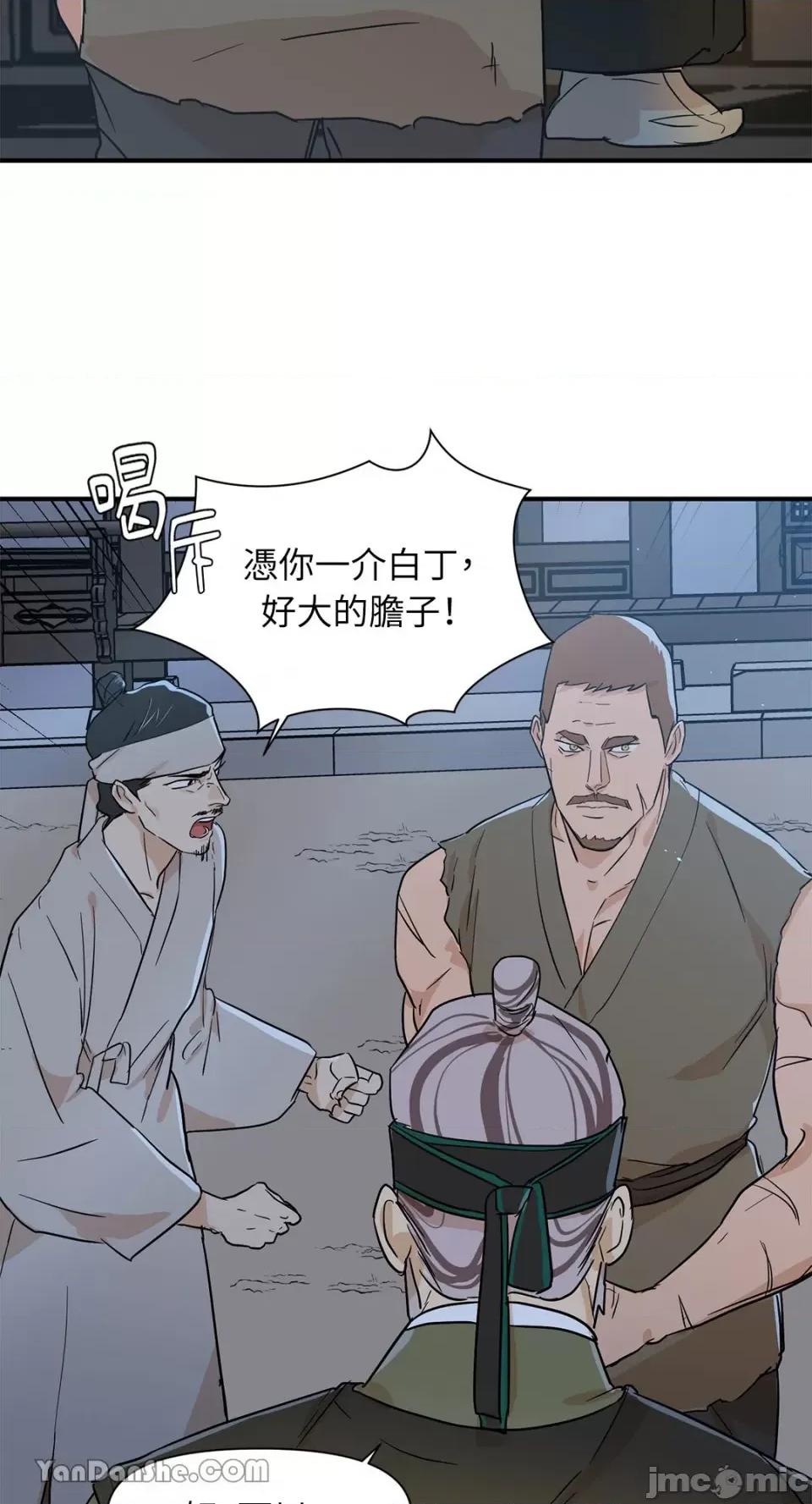 男奴 男奴-10 第15页