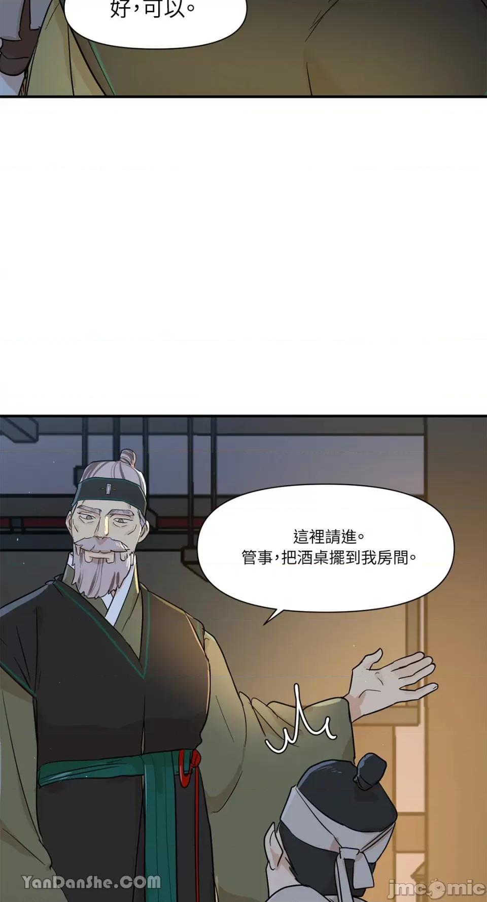 男奴 男奴-10 第16页