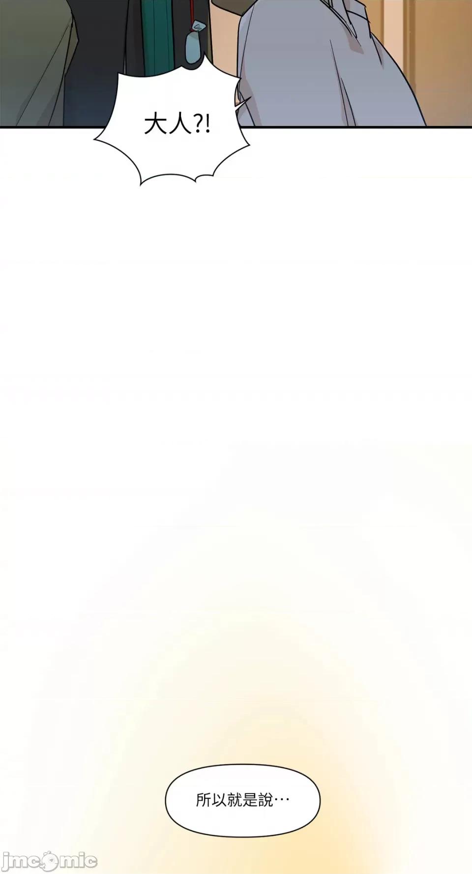 男奴 男奴-10 第17页
