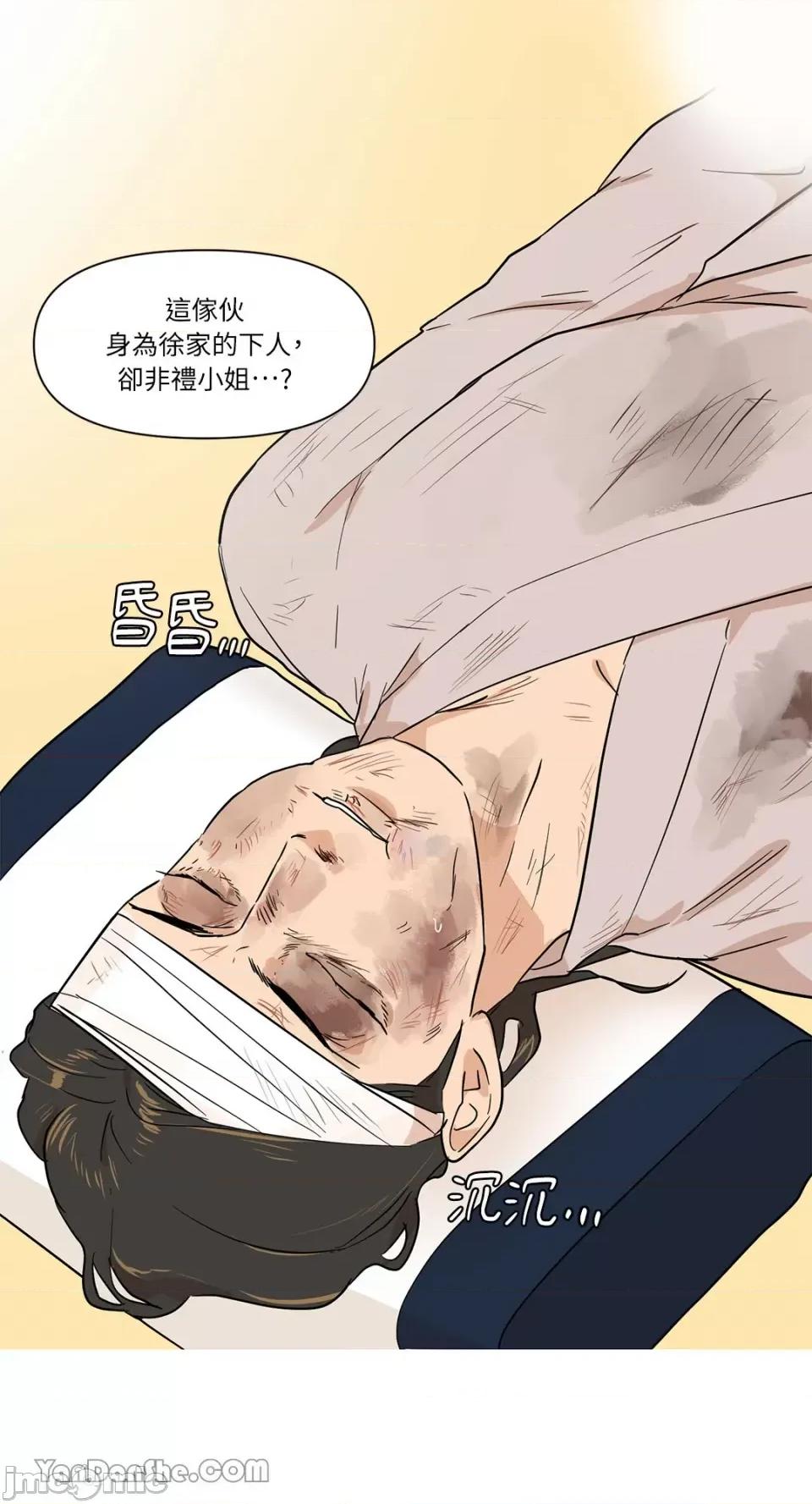 男奴 男奴-10 第18页