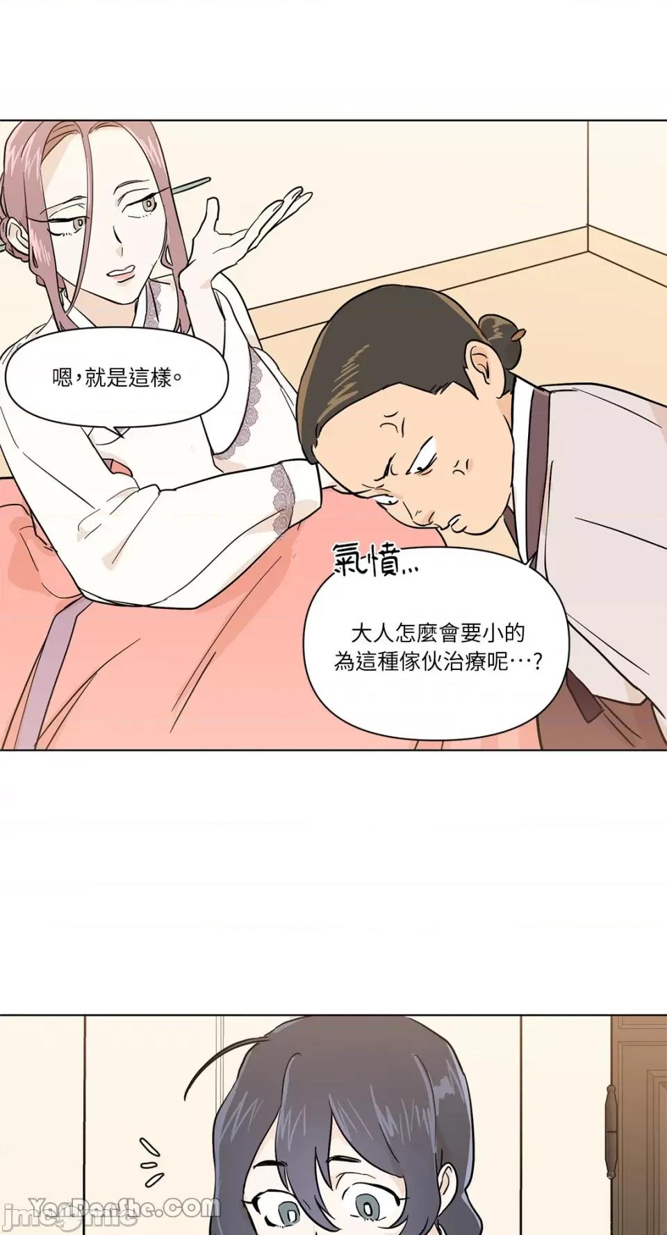 男奴 男奴-10 第19页
