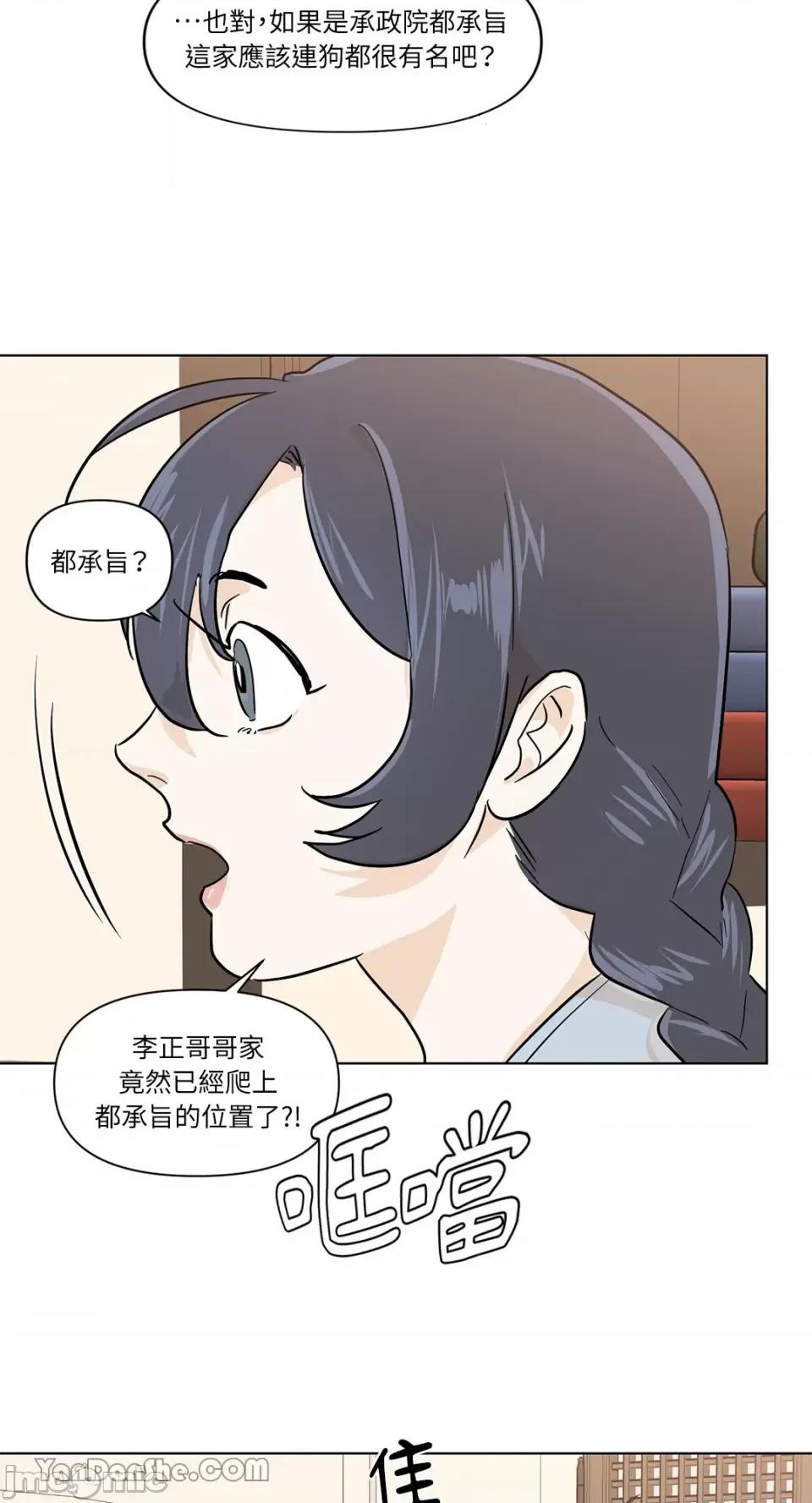 男奴 男奴-10 第21页