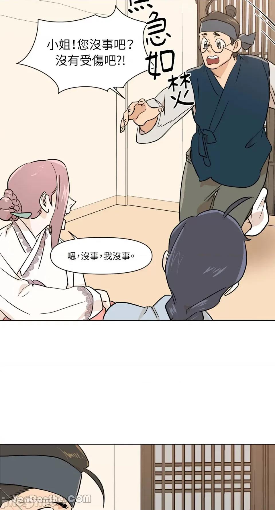 男奴 男奴-10 第22页