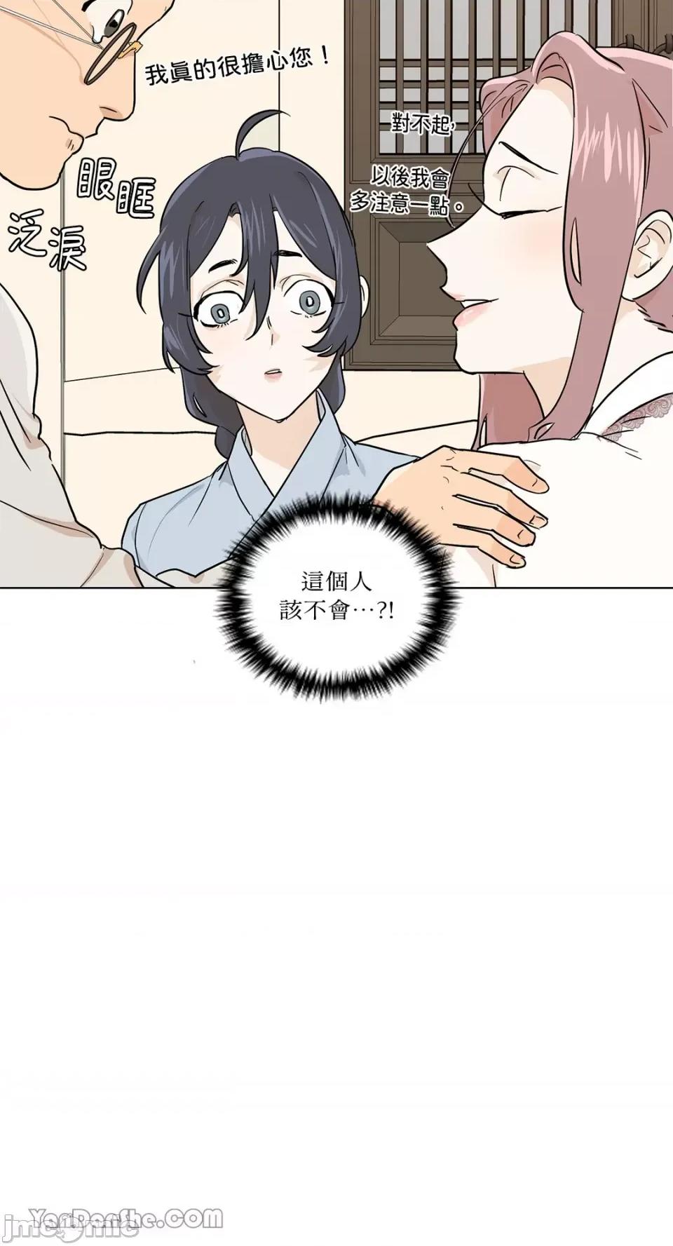 男奴 男奴-10 第23页