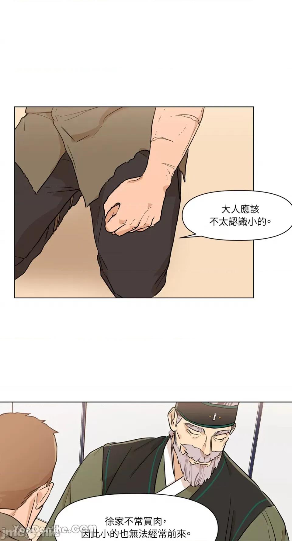 男奴 男奴-10 第24页