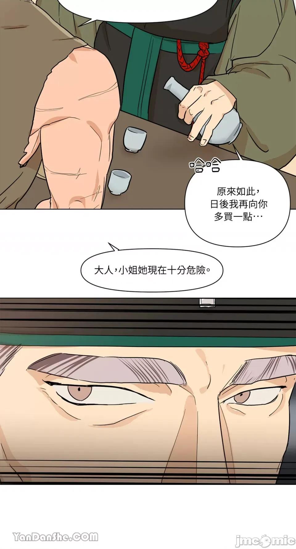 男奴 男奴-10 第25页