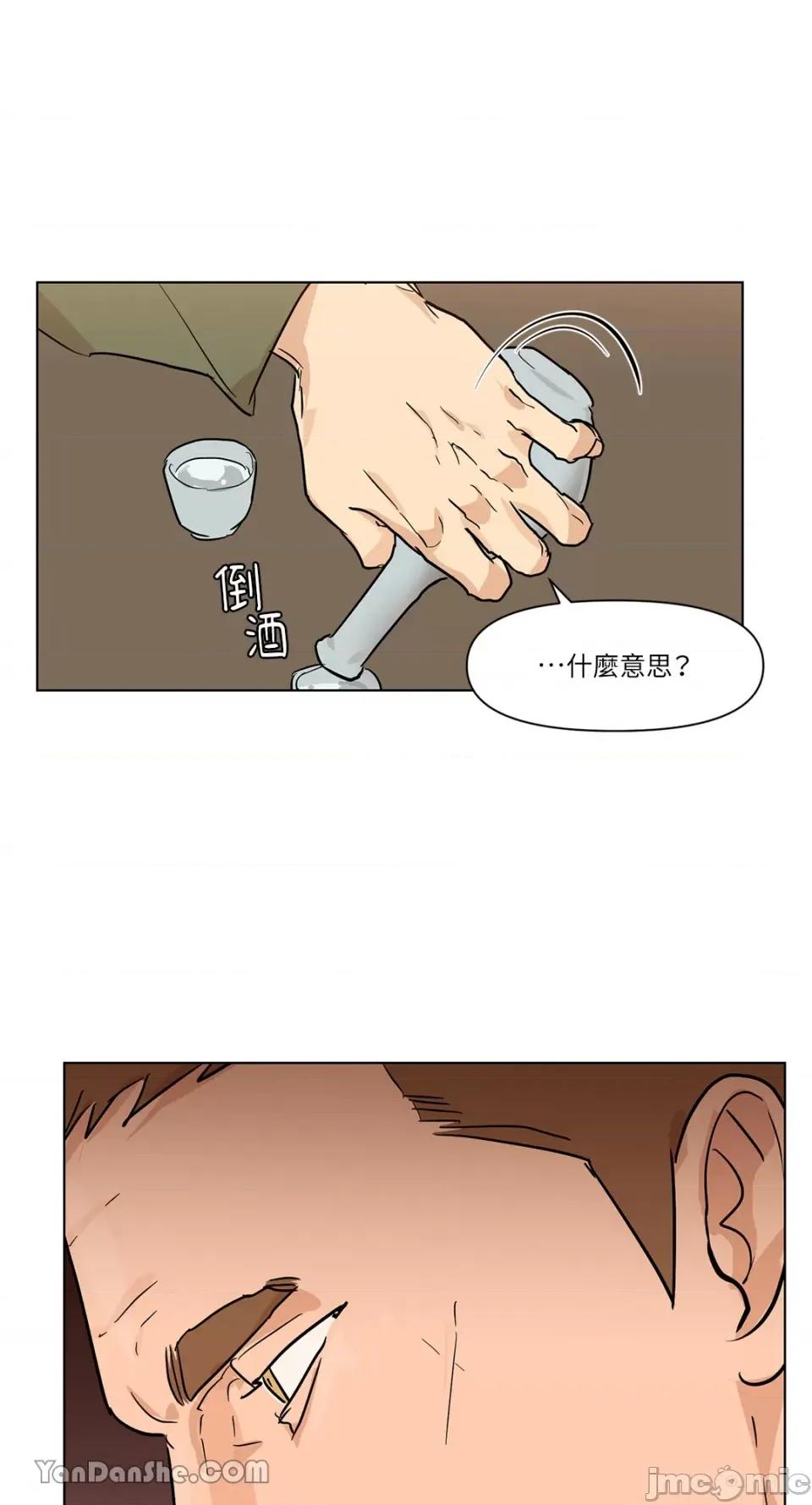 男奴 男奴-10 第26页