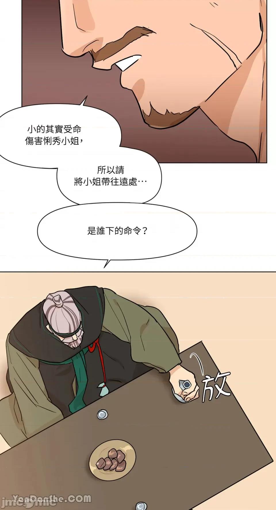 男奴 男奴-10 第27页