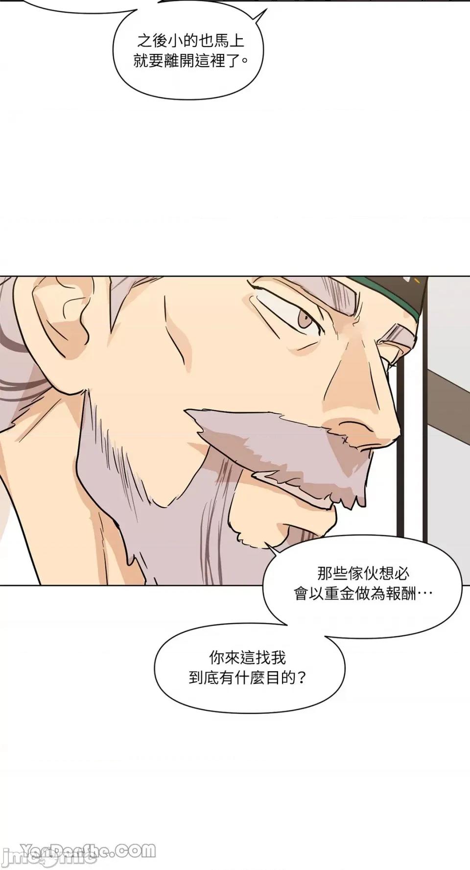 男奴 男奴-10 第30页