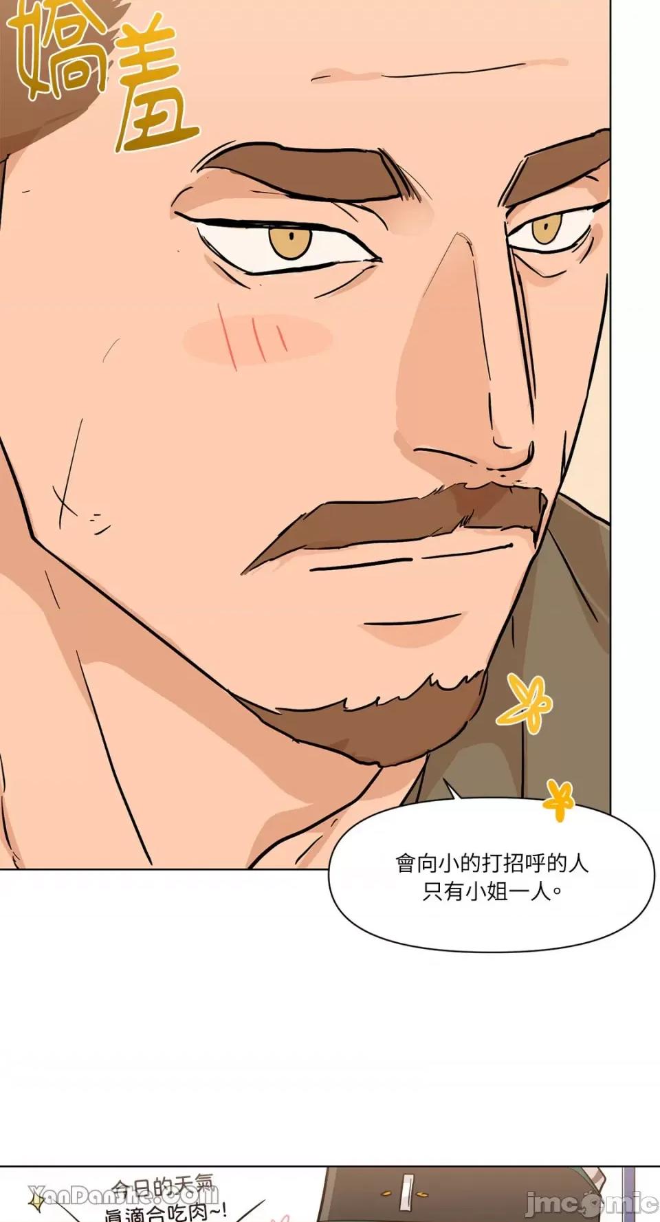 男奴 男奴-10 第32页