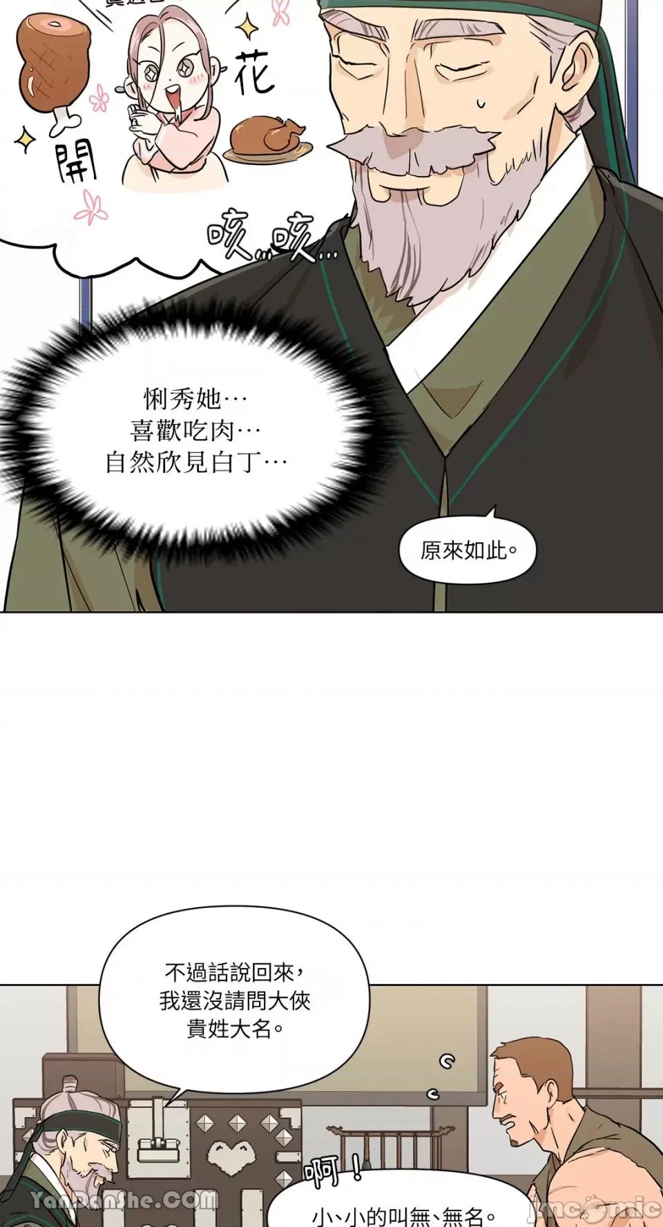 男奴 男奴-10 第33页