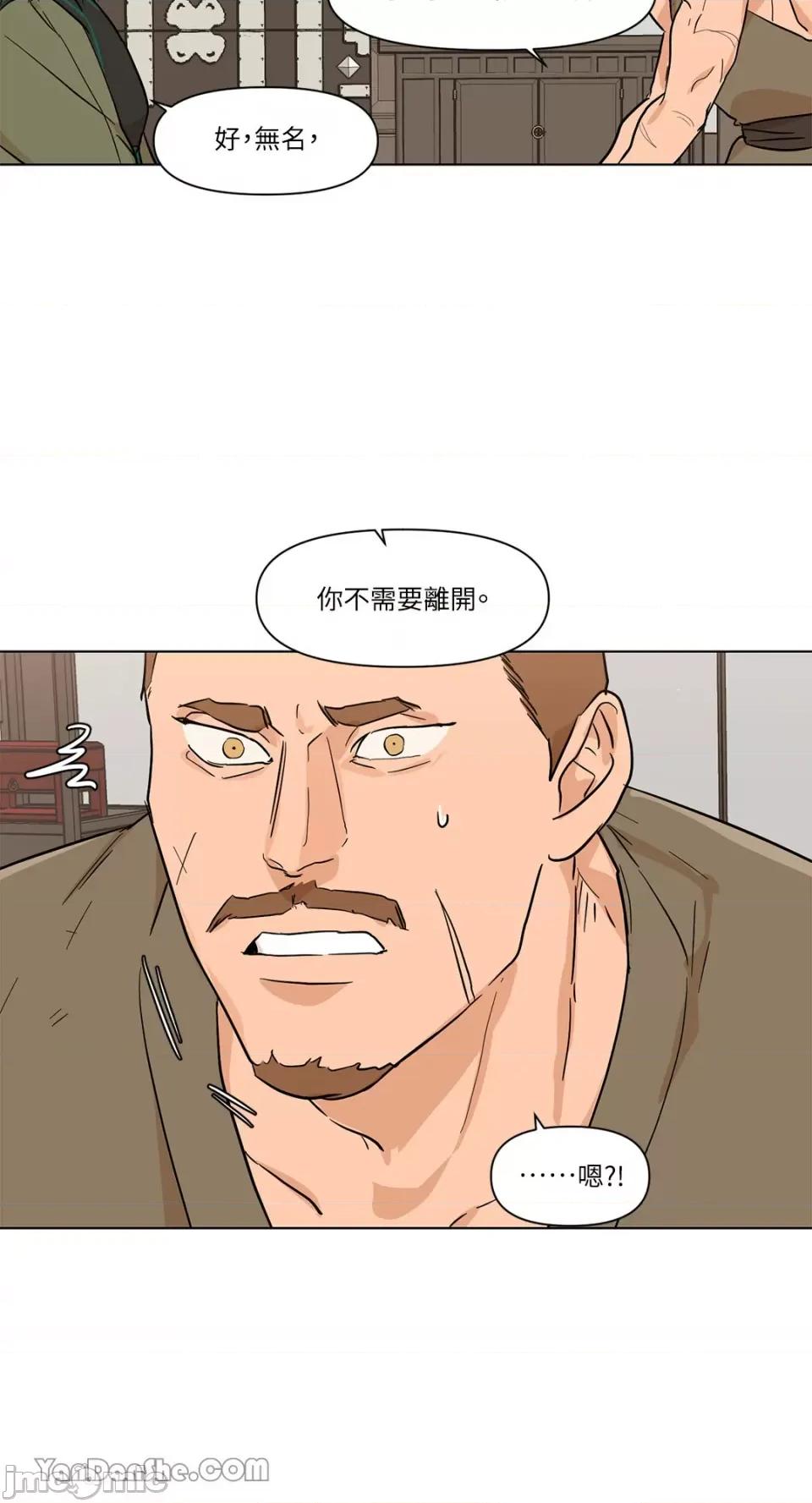 男奴 男奴-10 第34页