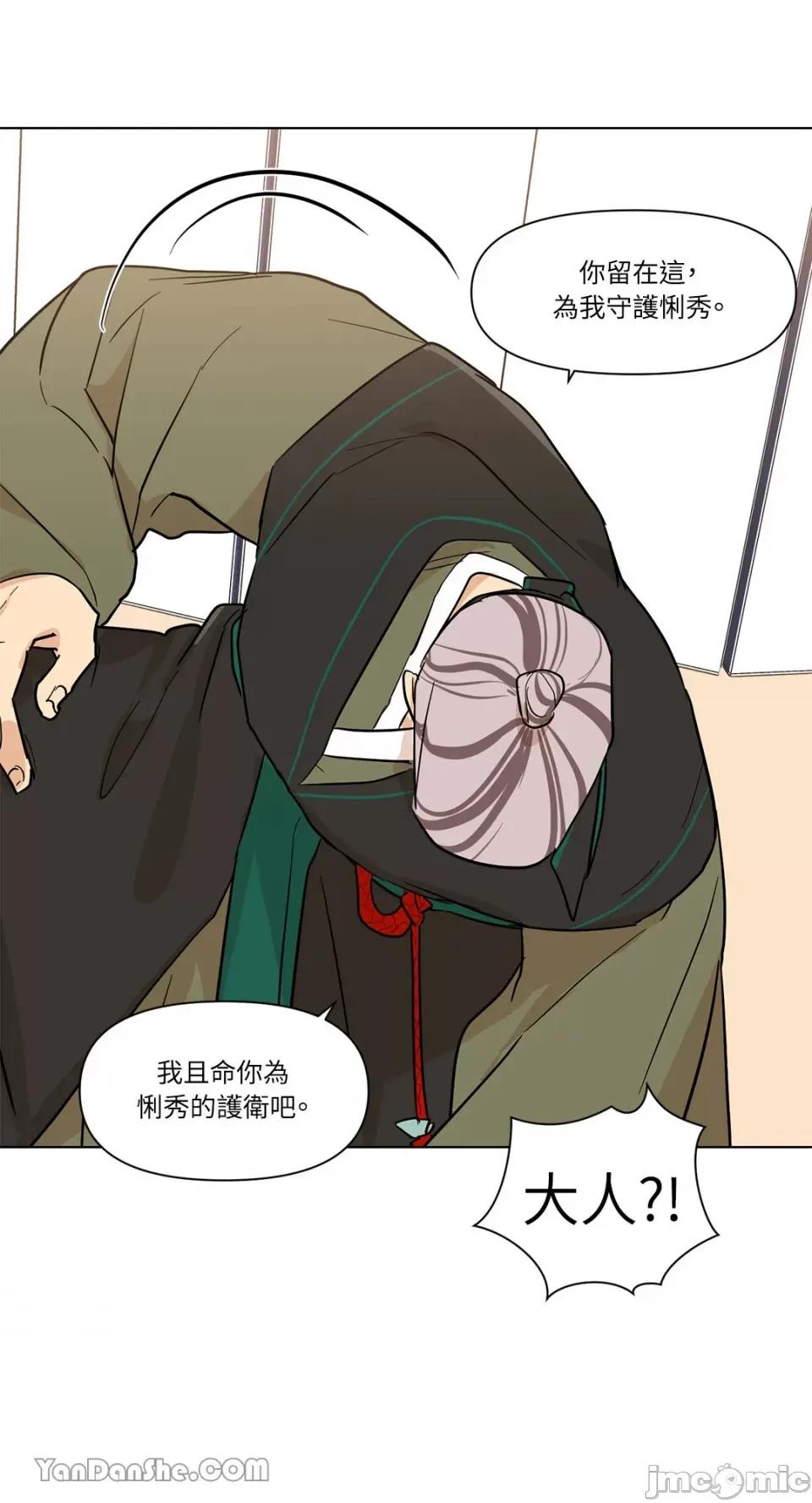 男奴 男奴-10 第35页