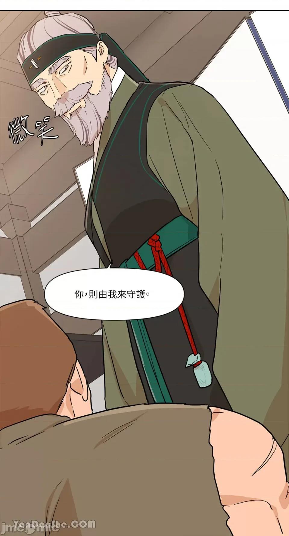 男奴 男奴-10 第36页