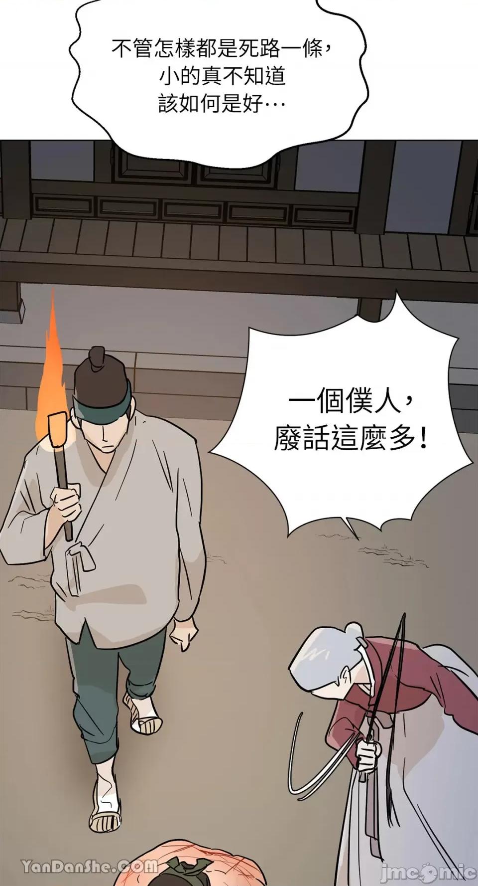 男奴 男奴-10 第41页