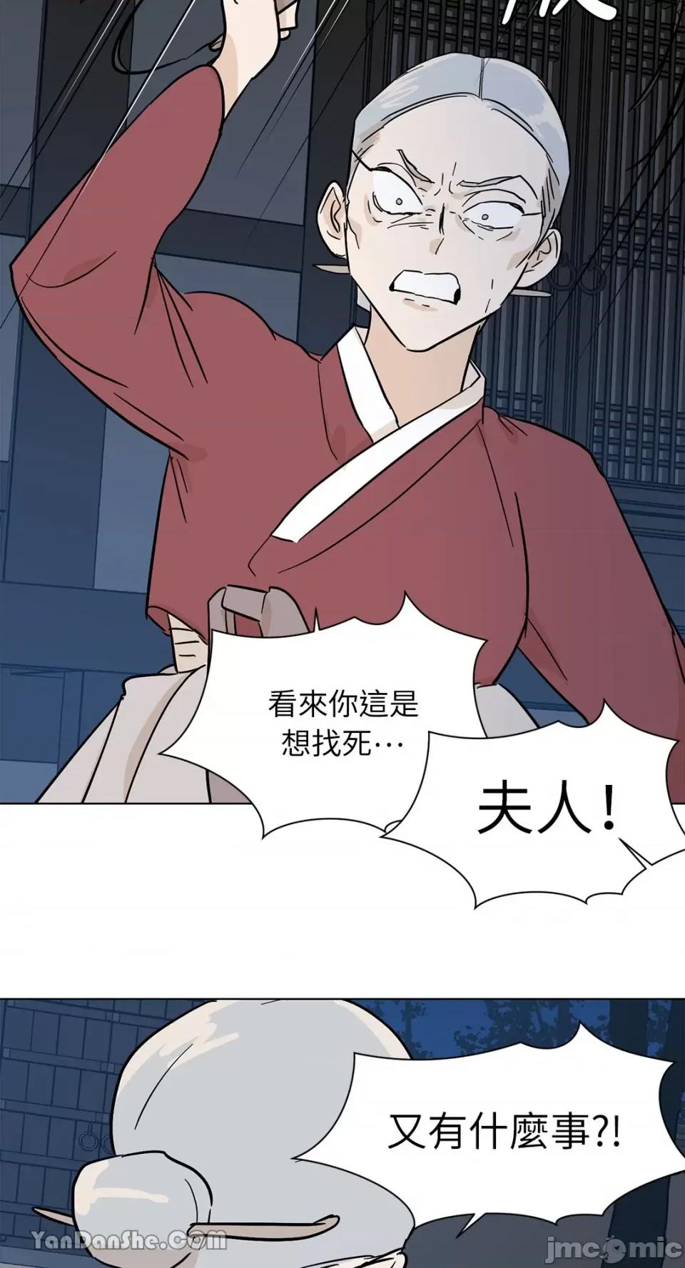 男奴 男奴-10 第43页