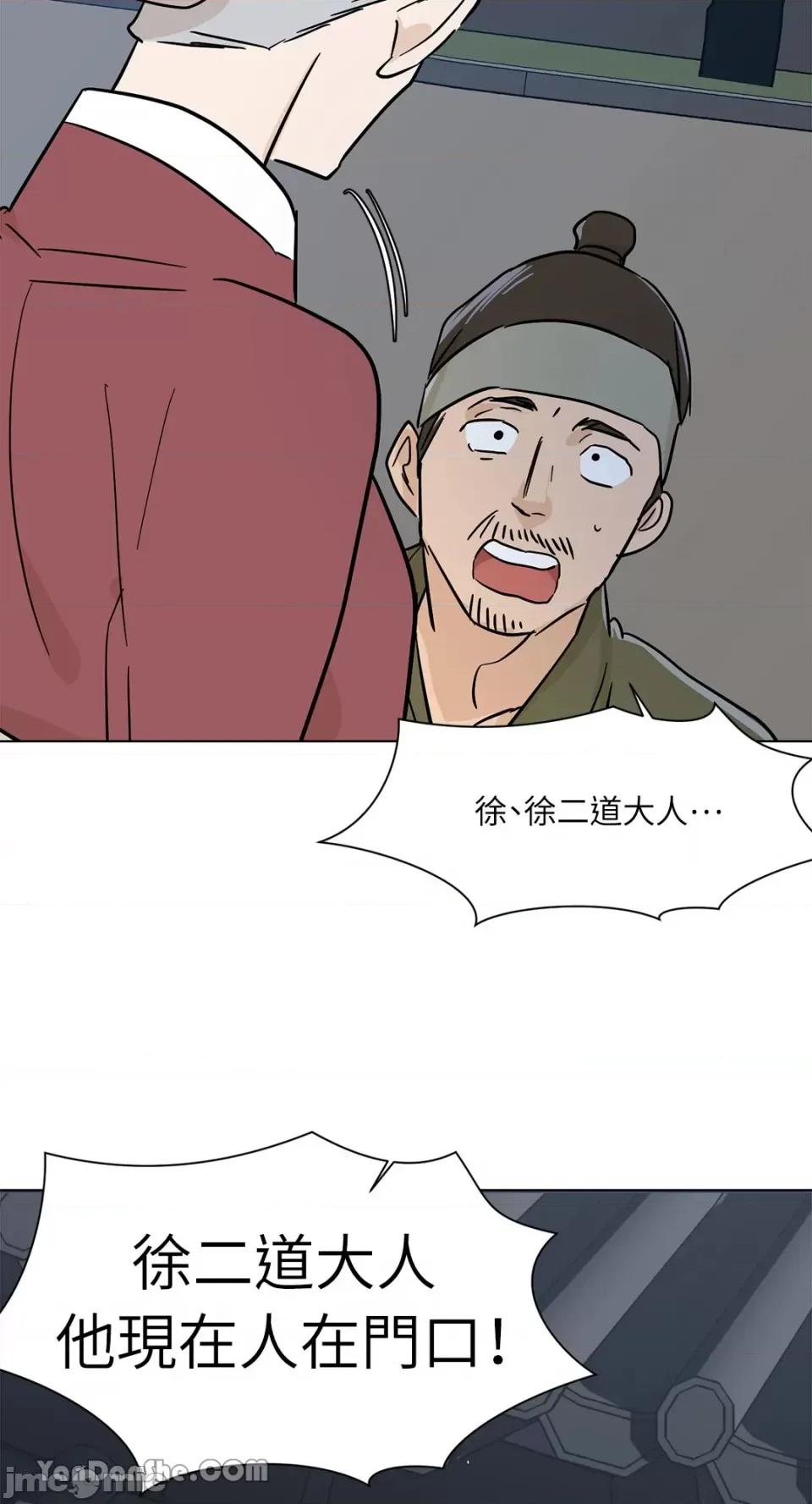 男奴 男奴-10 第44页