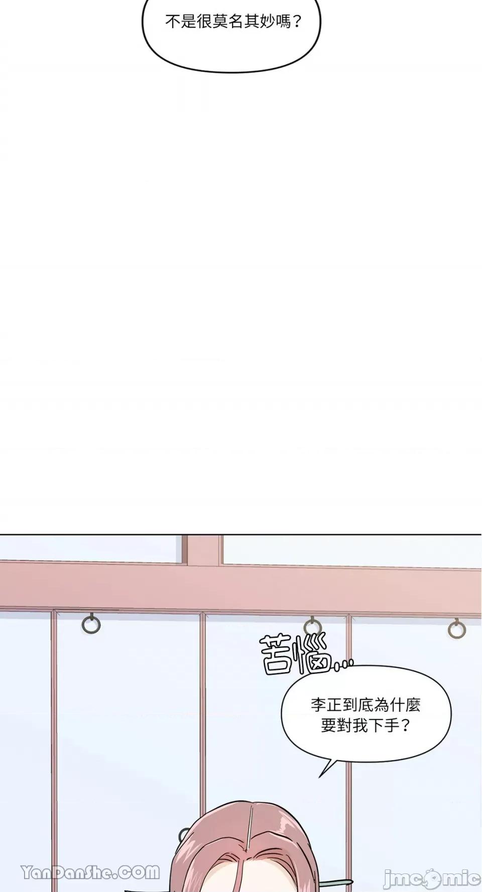 男奴 男奴-10 第47页