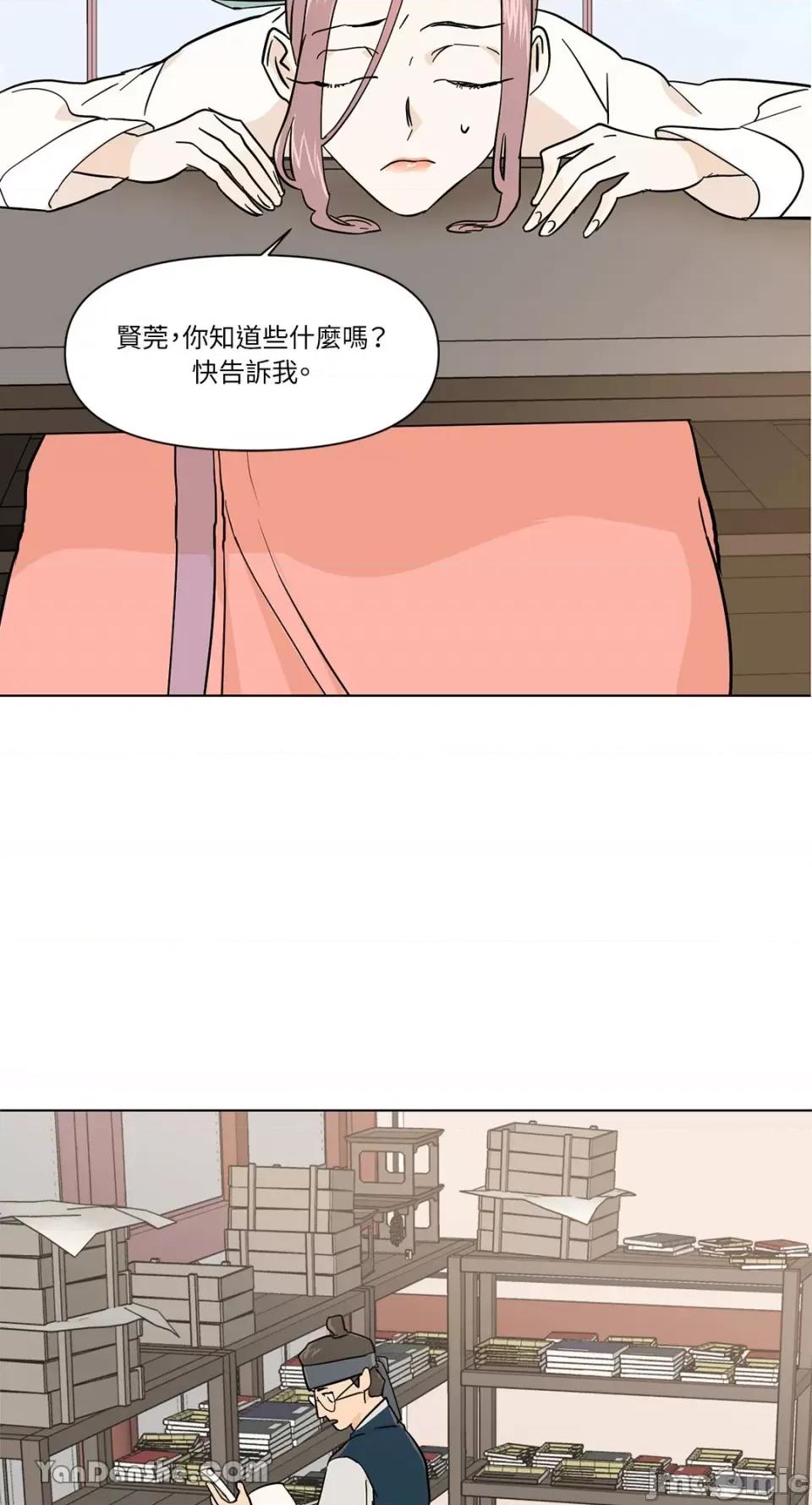 男奴 男奴-10 第48页