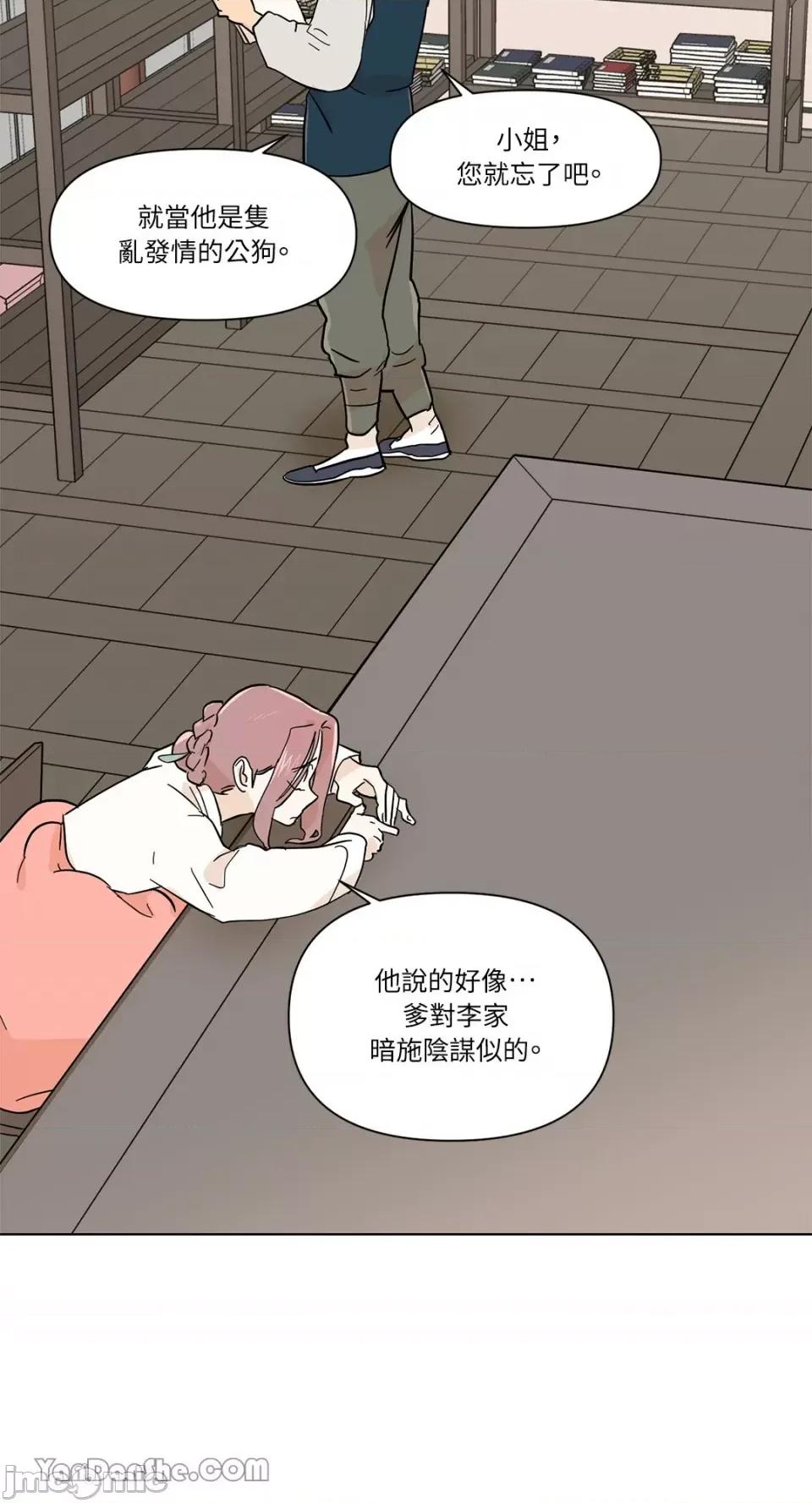 男奴 男奴-10 第49页