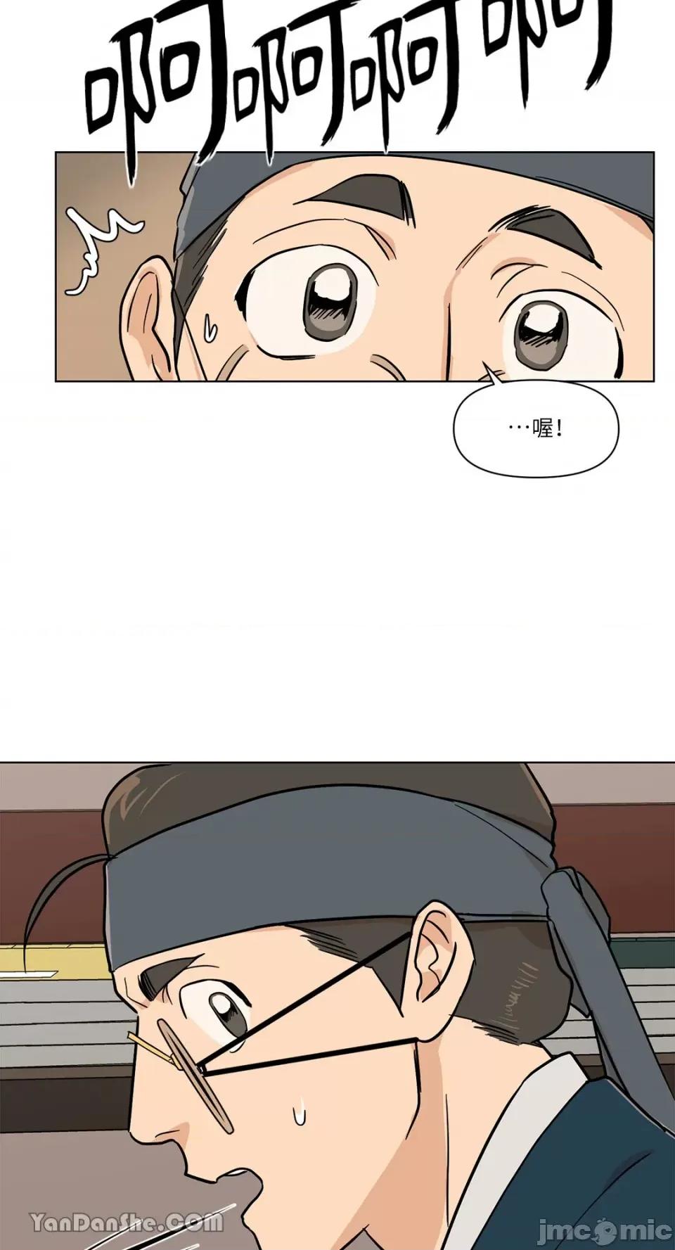 男奴 男奴-10 第51页