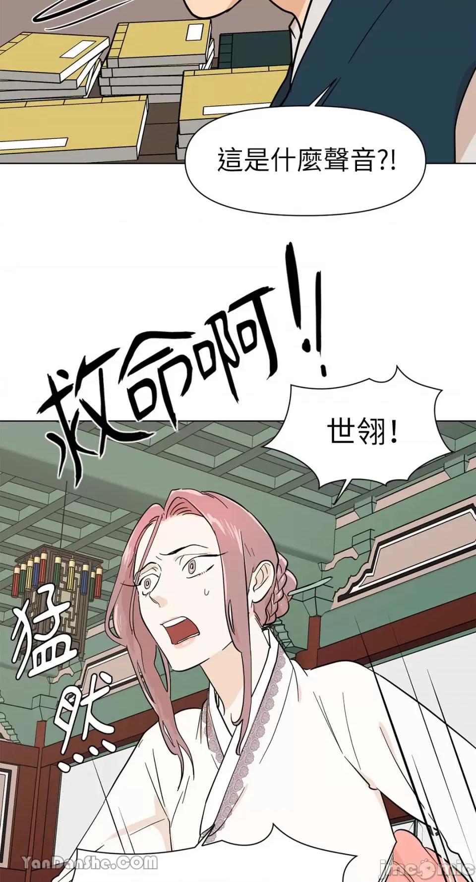 男奴 男奴-10 第52页