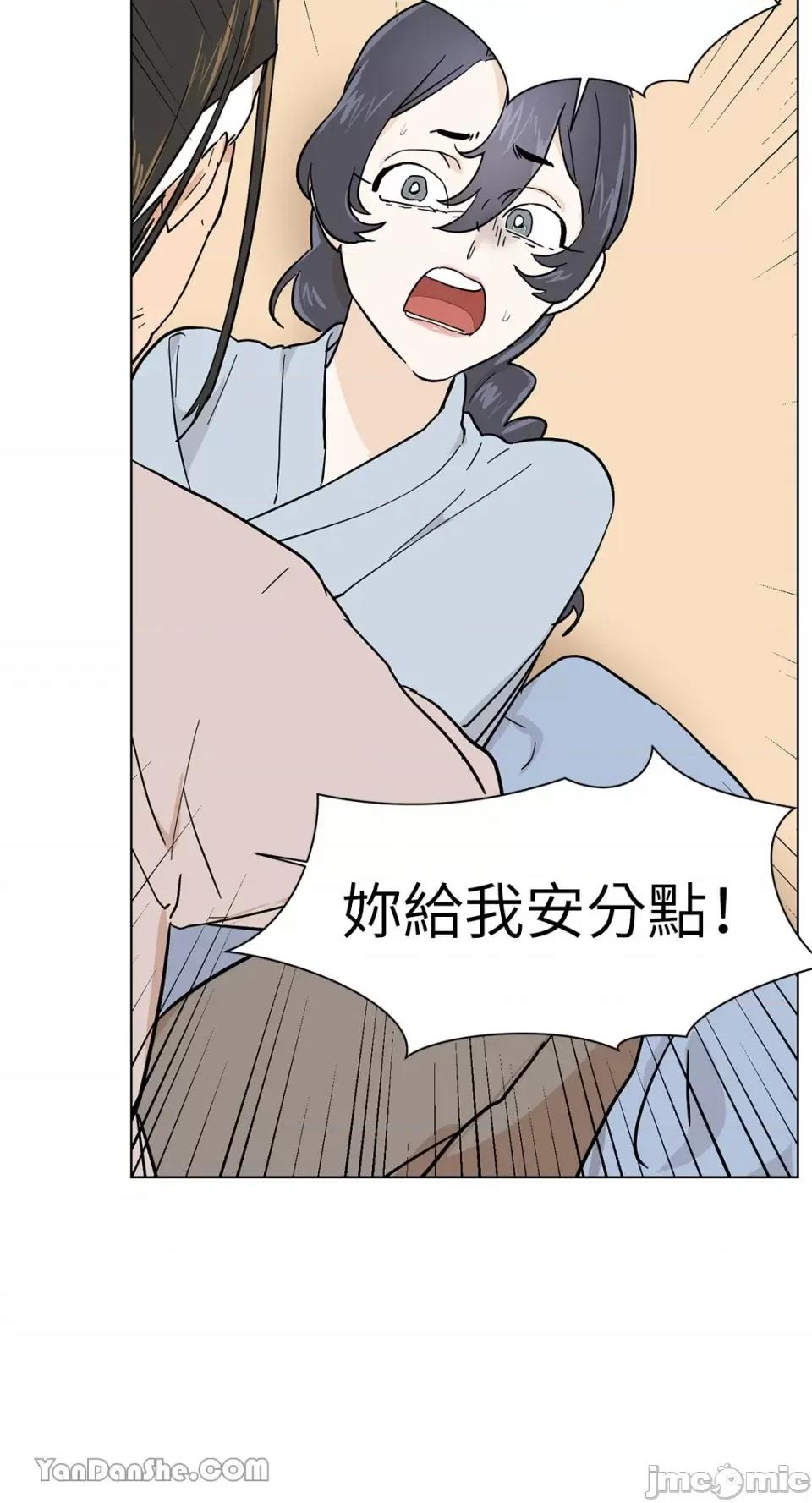 男奴 男奴-10 第54页