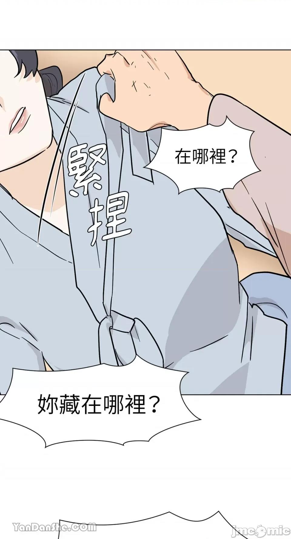 男奴 男奴-10 第55页