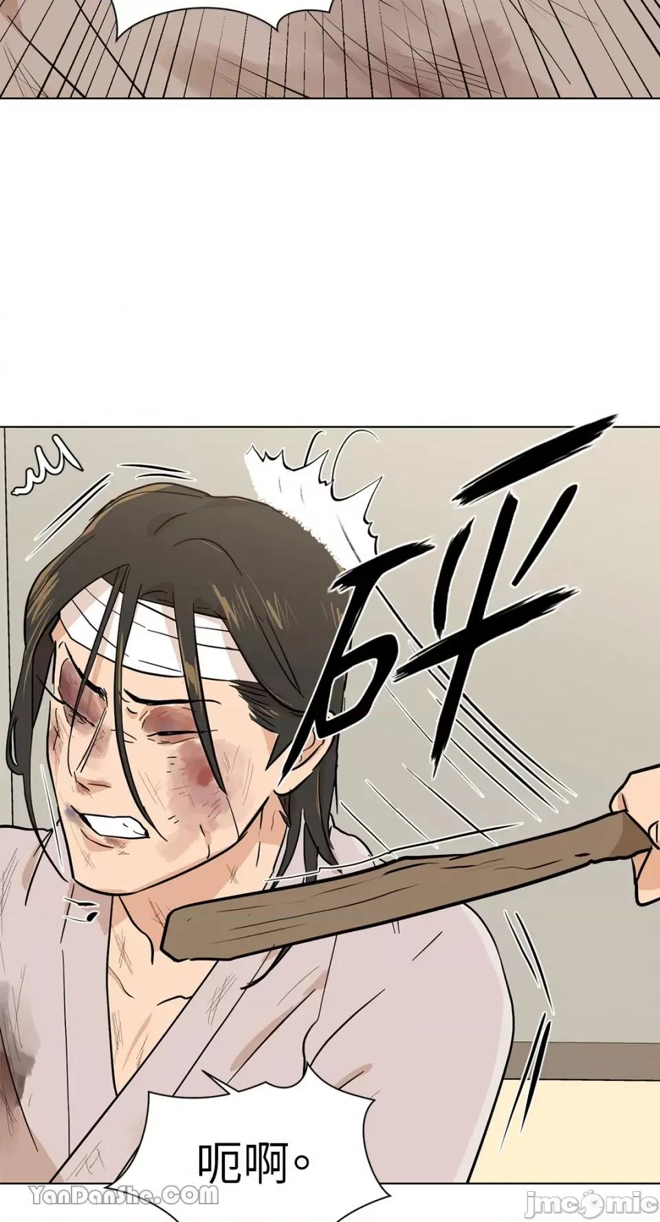 男奴 男奴-10 第57页