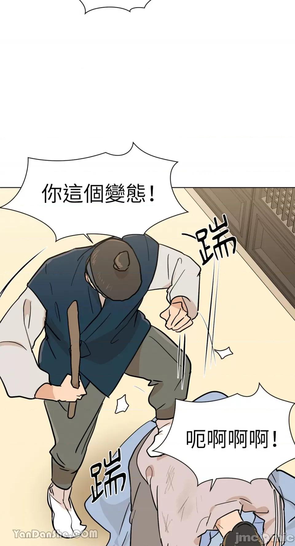 男奴 男奴-10 第58页