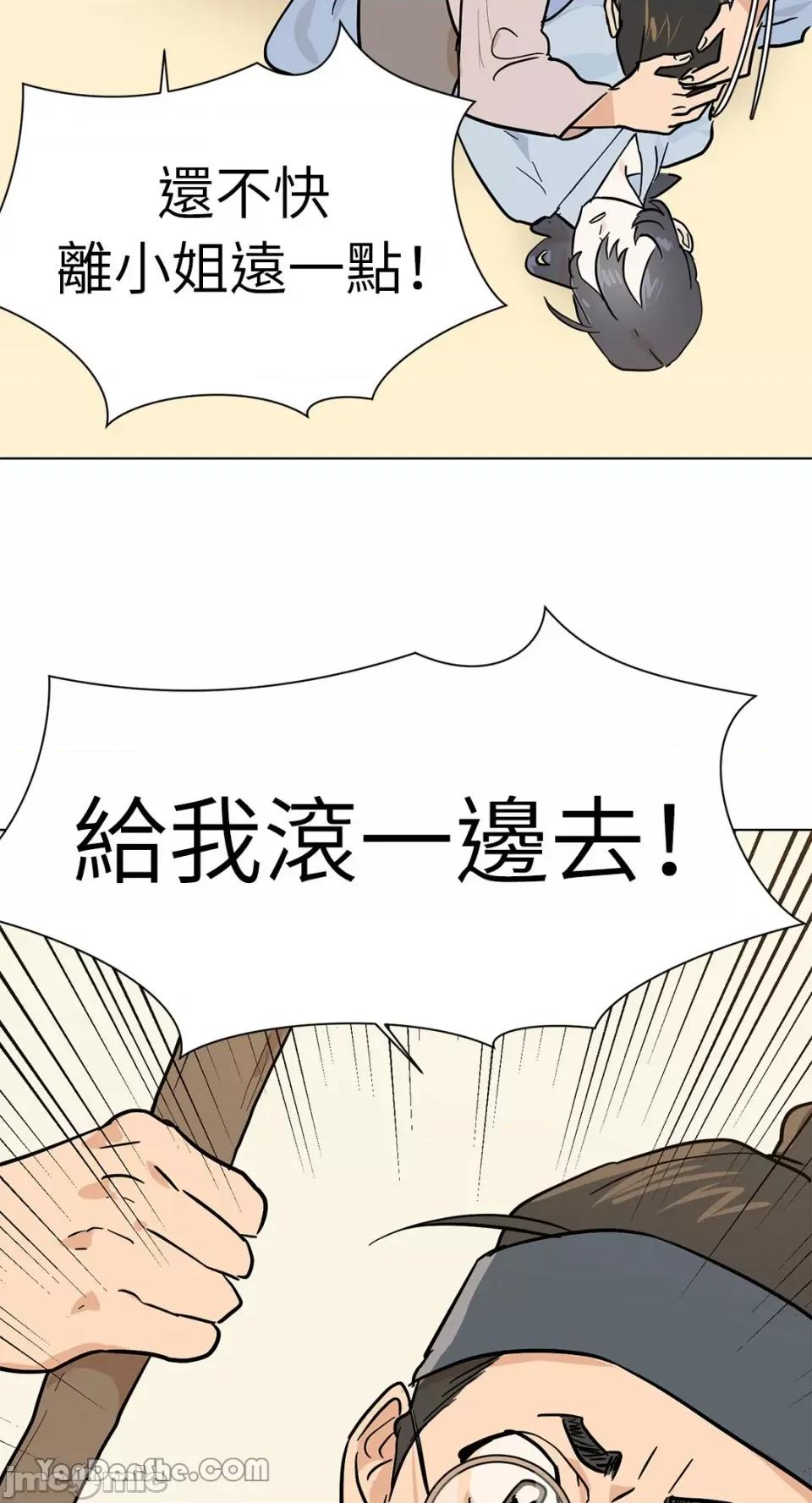 男奴 男奴-10 第59页