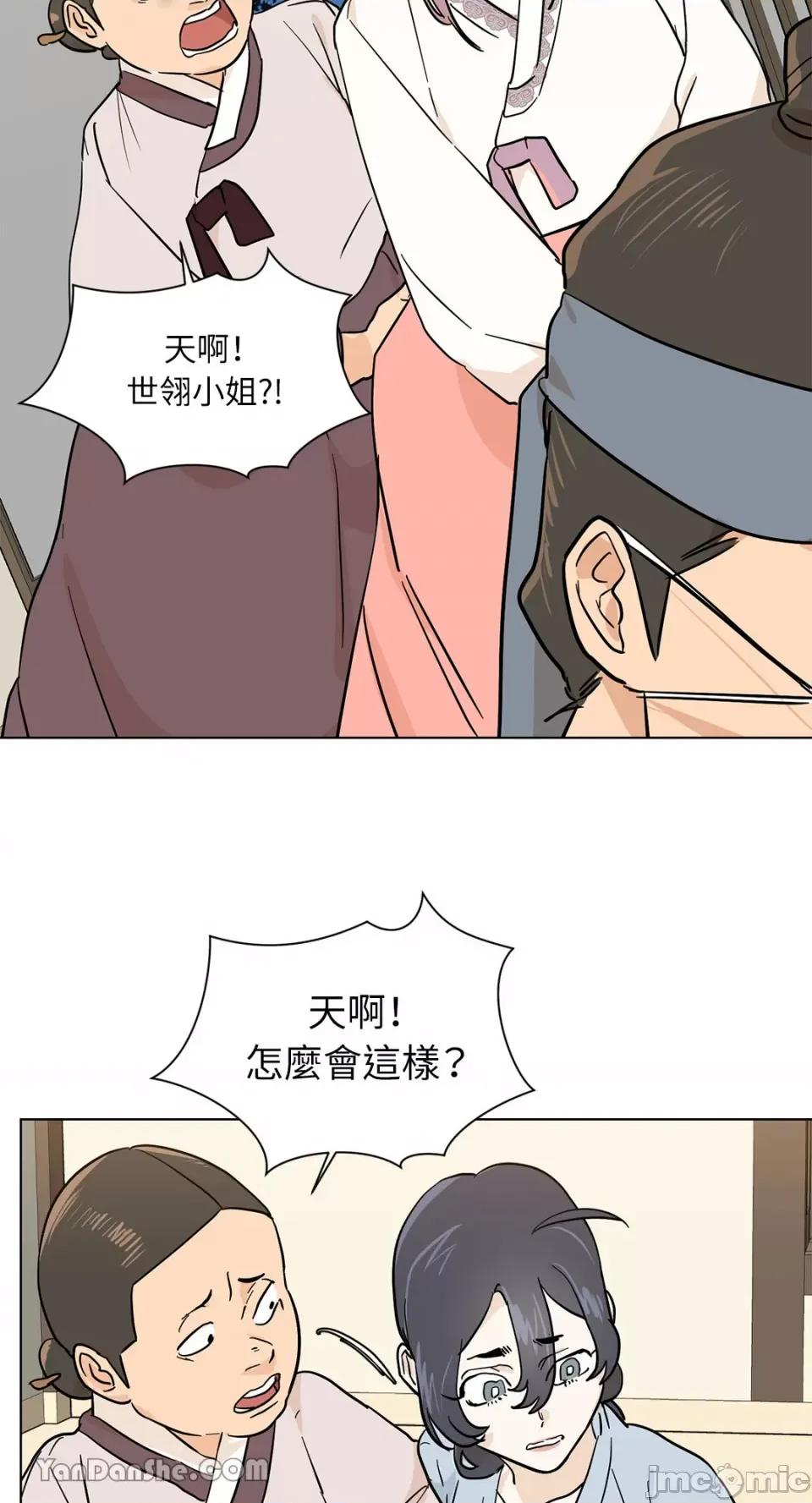 男奴 男奴-10 第61页