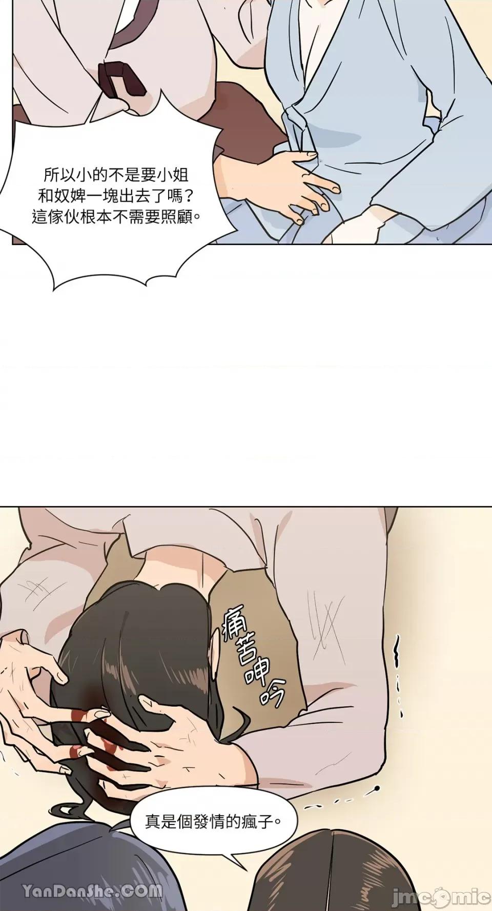 男奴 男奴-10 第62页