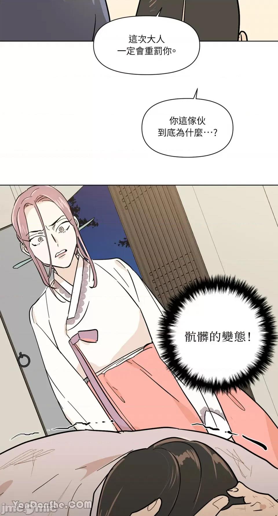 男奴 男奴-10 第63页