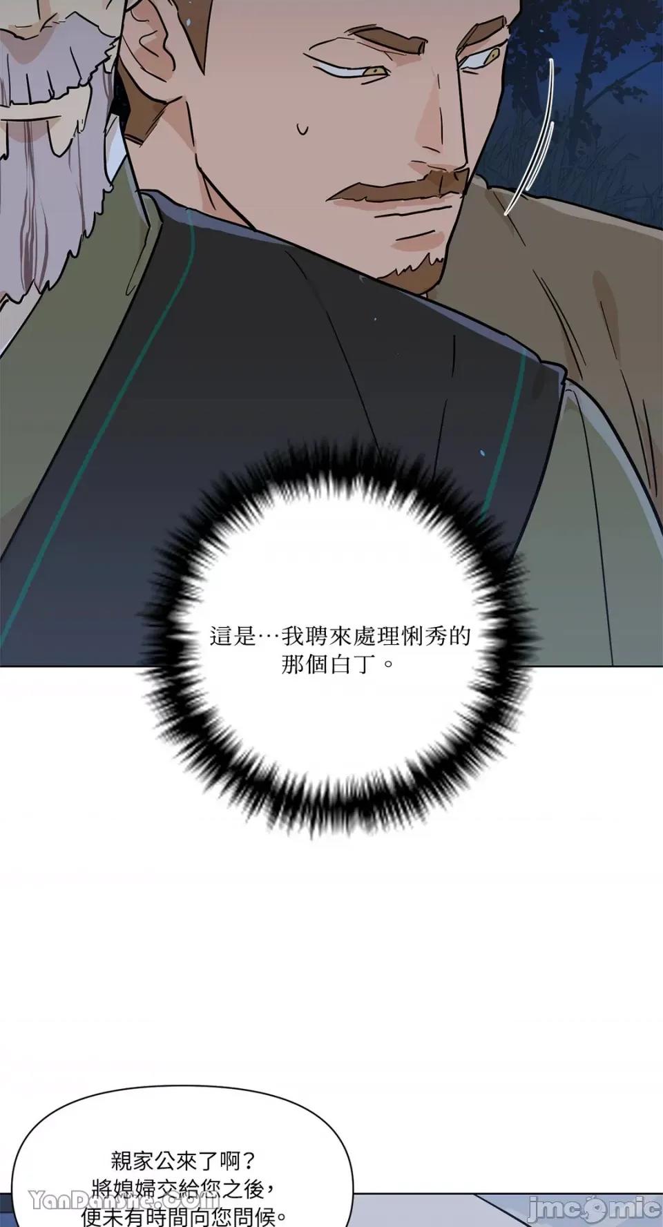 男奴 男奴-11 第20页