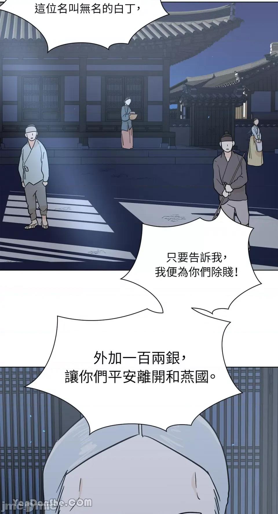 男奴 男奴-11 第24页
