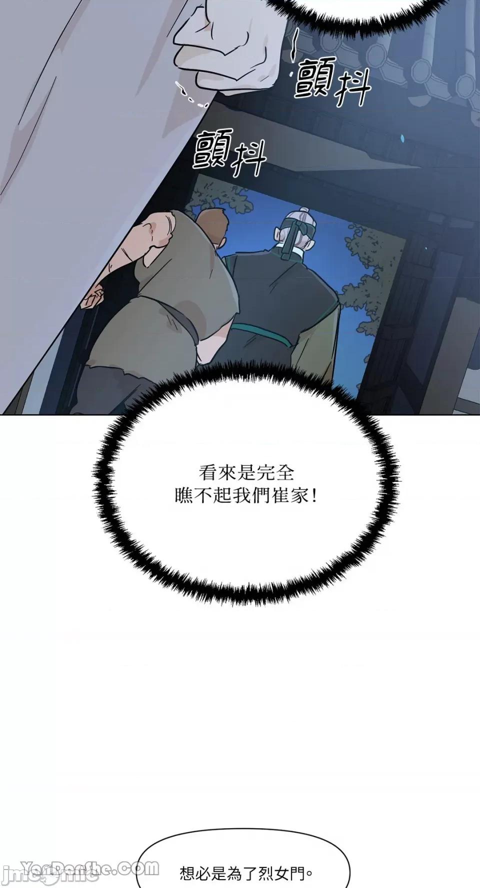 男奴 男奴-11 第28页