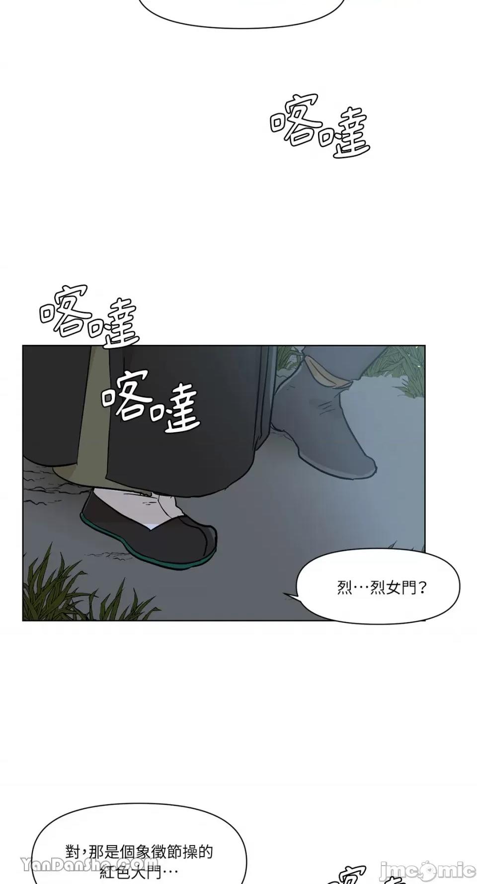 男奴 男奴-11 第29页