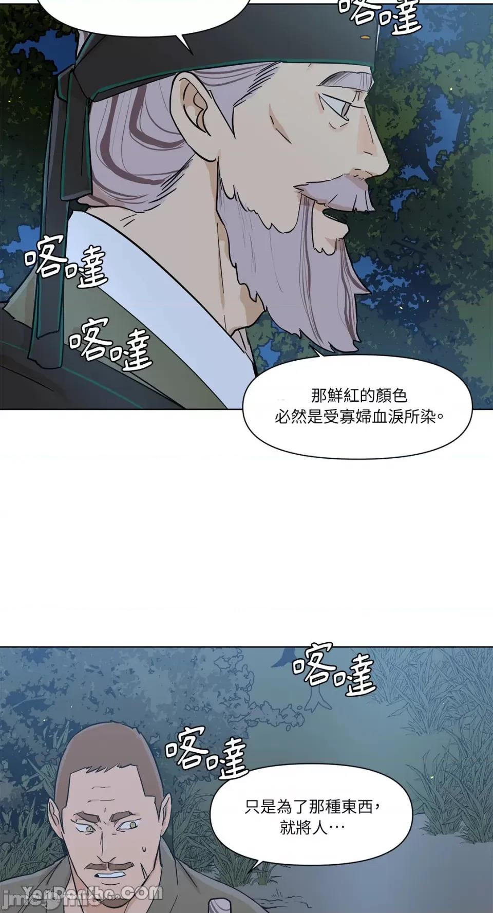 男奴 男奴-11 第30页