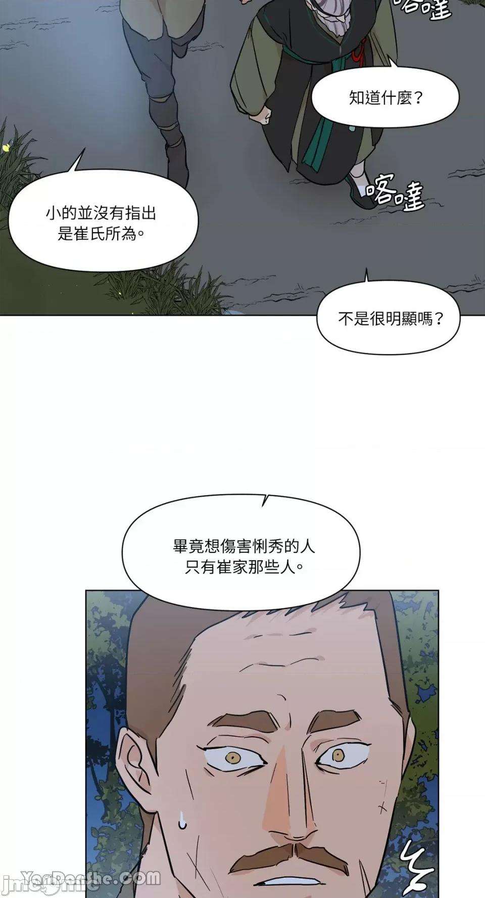男奴 男奴-11 第32页