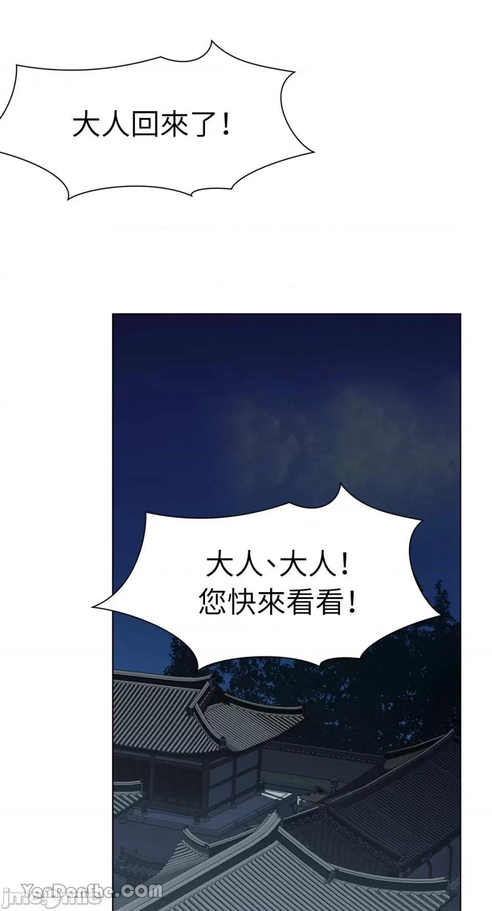 男奴 男奴-11 第34页