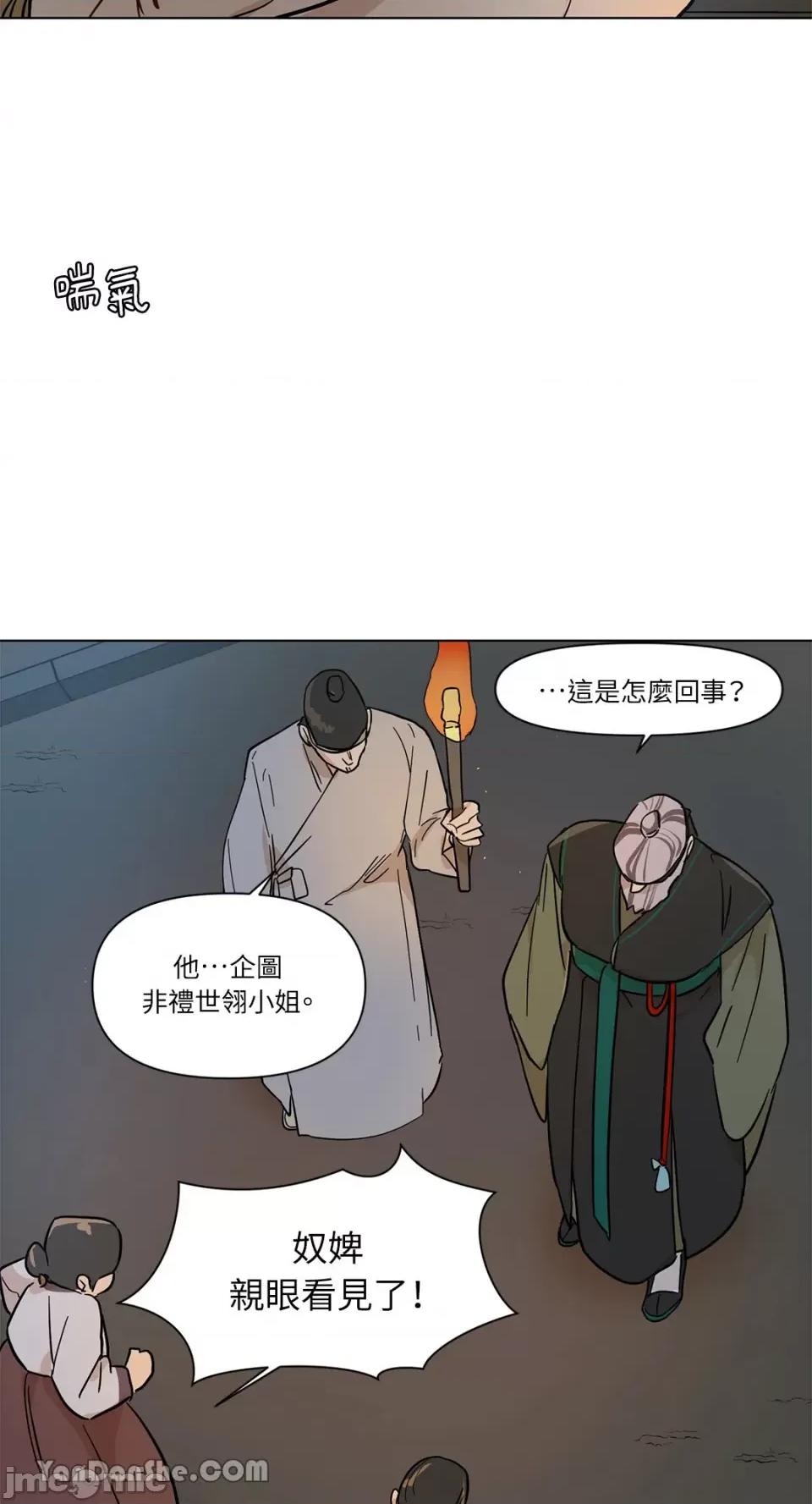 男奴 男奴-11 第37页