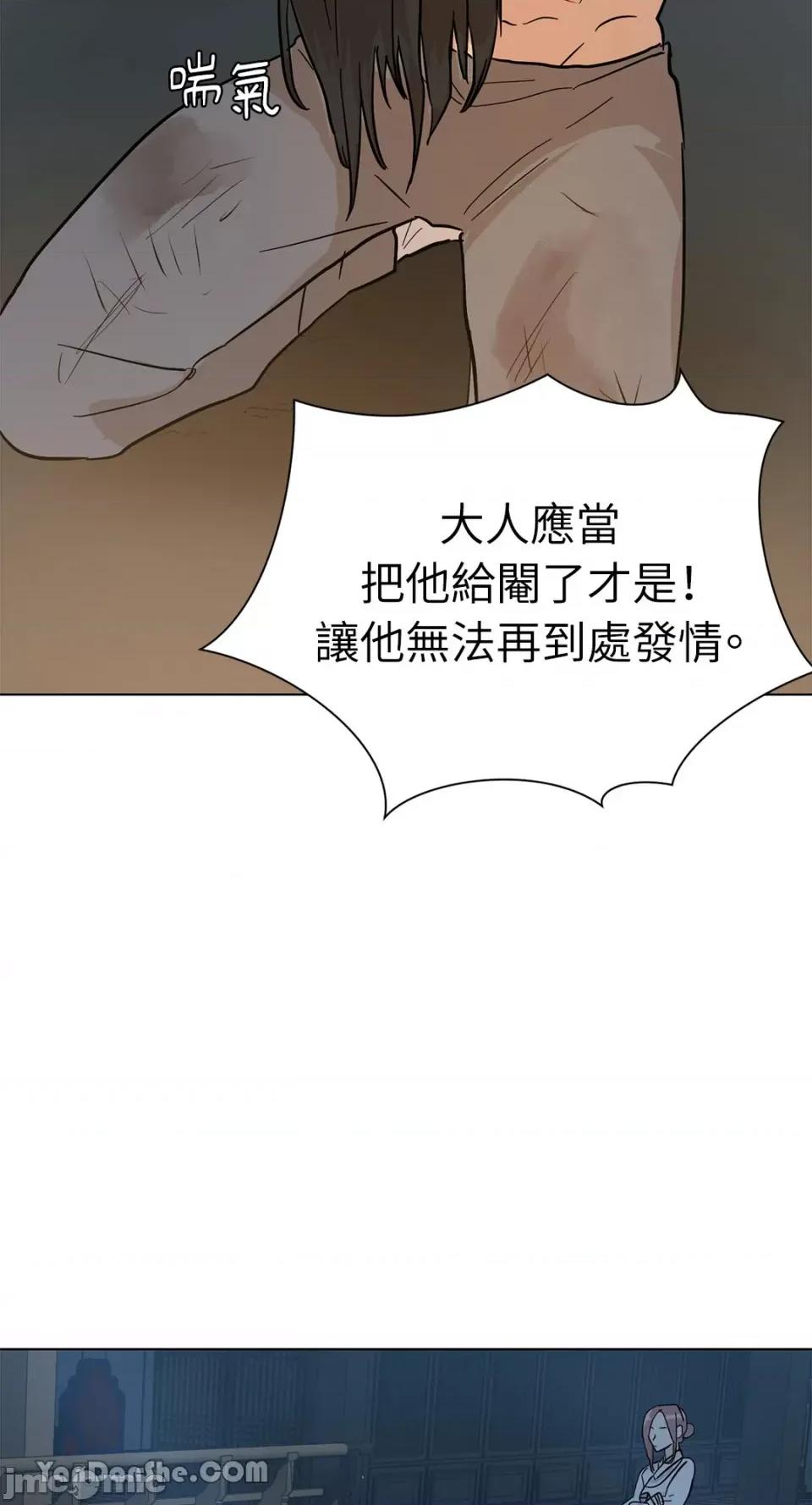 男奴 男奴-11 第39页
