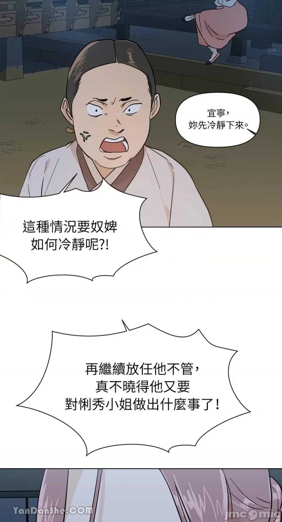 男奴 男奴-11 第40页